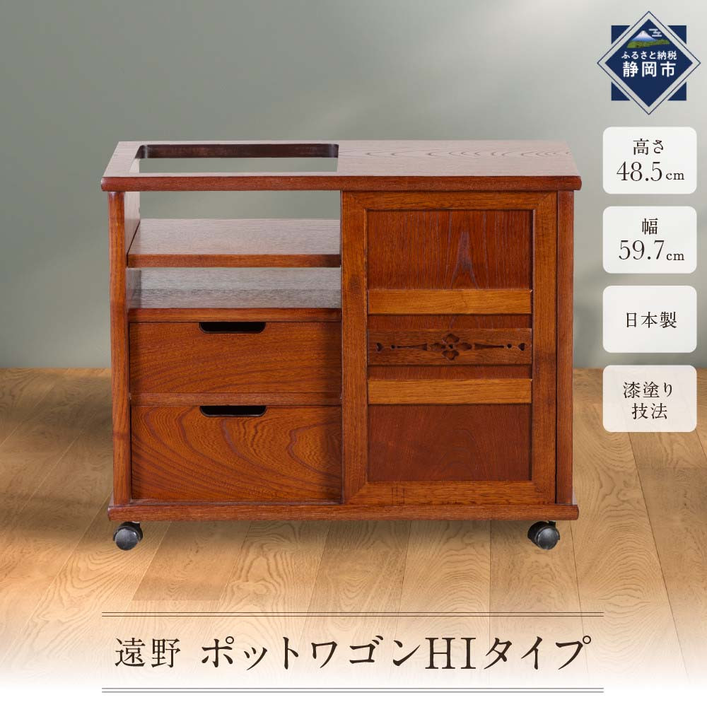 【ふるさと納税】遠野ポット手押し車HI印字機 【送りとどける不可：沖縄・離島】