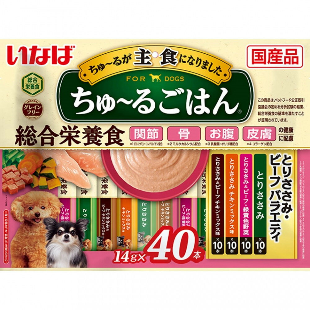 【ふるさと納税】いなば 犬ちゅ～るごはん とりささみ・ビーフバラエティ320本（14ｇｘ40本ｘ8袋入）（容れもの）