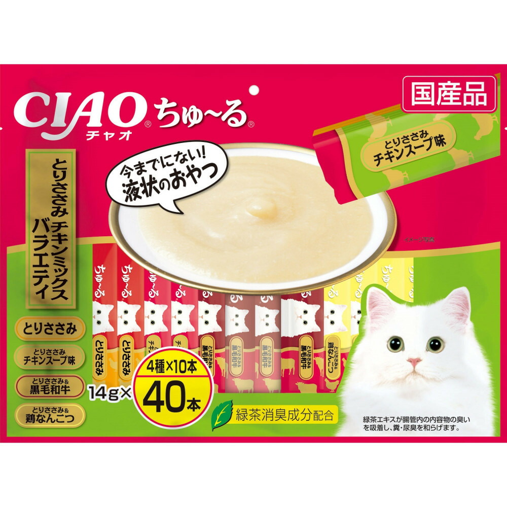 【ふるさと納税】いなば CIAO猫ちゅ～る とりささみ・チキンミックスバラエティ320本（14ｇｘ40本ｘ8袋入）（容れもの）