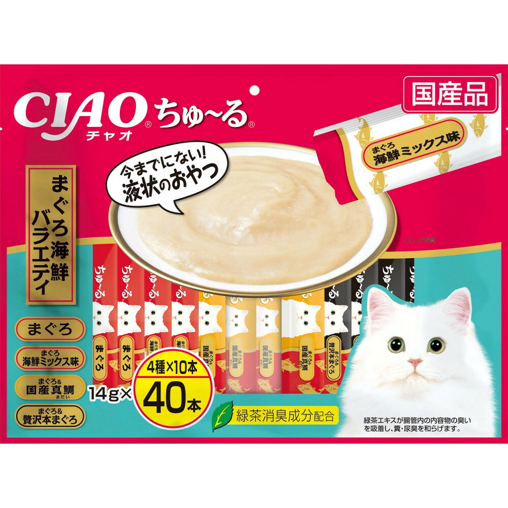 【ふるさと納税】いなば CIAO猫ちゅ～る まぐろ海鮮多種多様さ320本（14ｇｘ40本ｘ8袋入）（容れもの）