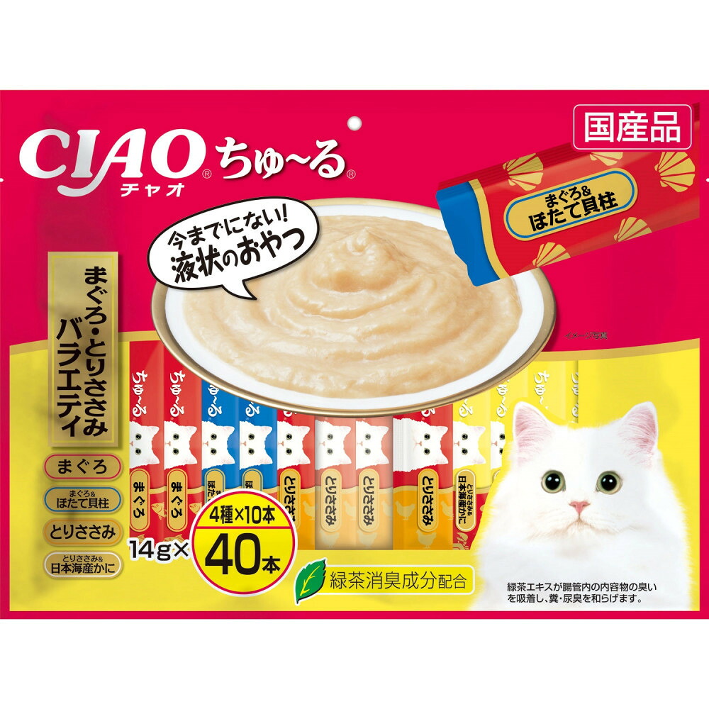 【ふるさと納税】いなば CIAO猫ちゅ～る まぐろ・とりささみ多種多様さ320本（14ｇｘ40本ｘ8袋入）（容れもの）