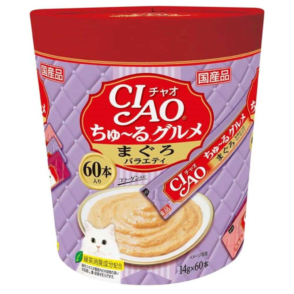 【ふるさと納税】いなば CIAO猫ちゅ～る食い道楽 まぐろ多種多様さ480本（14ｇｘ60本ｘ8袋入）（容れもの）