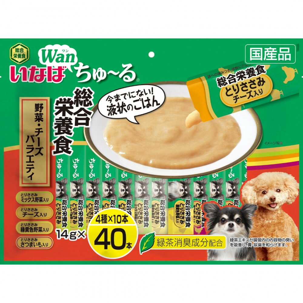 【ふるさと納税】いなば 犬ちゅ～る 取り入れる栄養素食 蔬菜・チーズバラエティ320本（14ｇｘ40本ｘ8袋入）（容れもの）