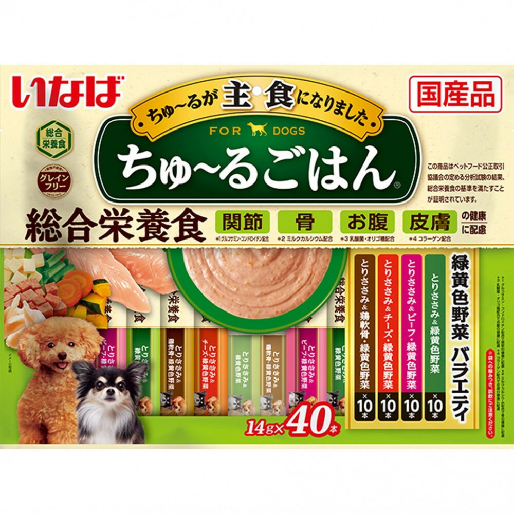 【ふるさと納税】いなば 犬ちゅ～るごはん 緑黄色蔬菜多種多様さ320本（14ｇｘ40本ｘ8袋入）（容れもの）
