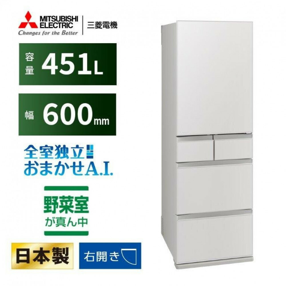 【ふるさと納税】三菱電機電気冷蔵庫 MR-MD45NW フラットリネンホワイト 5部屋の入り口  片車のドア 判定基準備え付ける付【沖縄・離島・構成要素山間地方:送りとどける不可】 凍結器 冷蔵 封鎖 家電 家電生産物 電化生産物 勝手もと家電 身寄り用