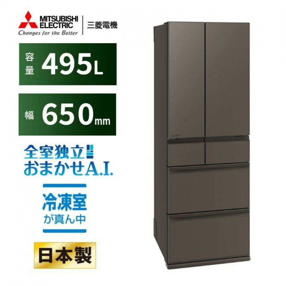 【ふるさと納税】三菱電機電気冷蔵庫 MR-WZ50NH グランドアンバーグレー 6部屋の入り口 観音開き 判定基準備え付ける付【沖縄・離島・構成要素山間地方：送りとどける不可】凍結器 冷蔵 封鎖 家電 家電生産物 電化生産物 勝手もと家電 身寄り用