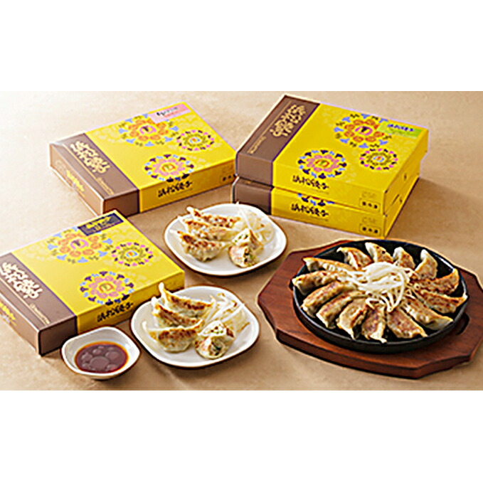 五味八珍 浜松餃子 3種計56個セット