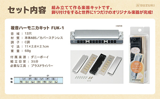 倉庫 手づくり工作シリーズ 13穴複音ハーモニカ fucoa.cl