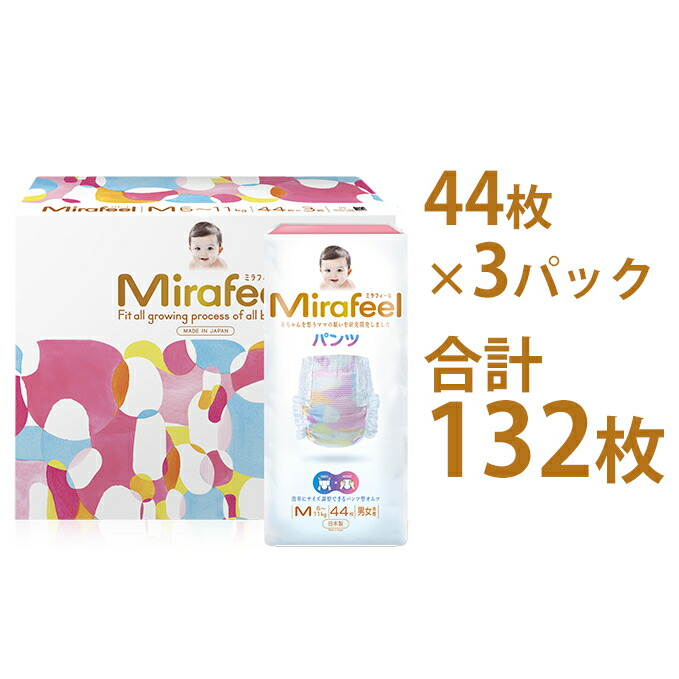 人気ブランド 楽天市場 ふるさと納税 Mirafeel 乳幼児用紙おむつ Mサイズ 6 11kg 132枚 44枚 3 雑貨 日用品 赤ちゃん 用品 ベビー用品 ギフト キッズ マタニティ 静岡県浜松市 史上最も激安 Www Entraide Ma
