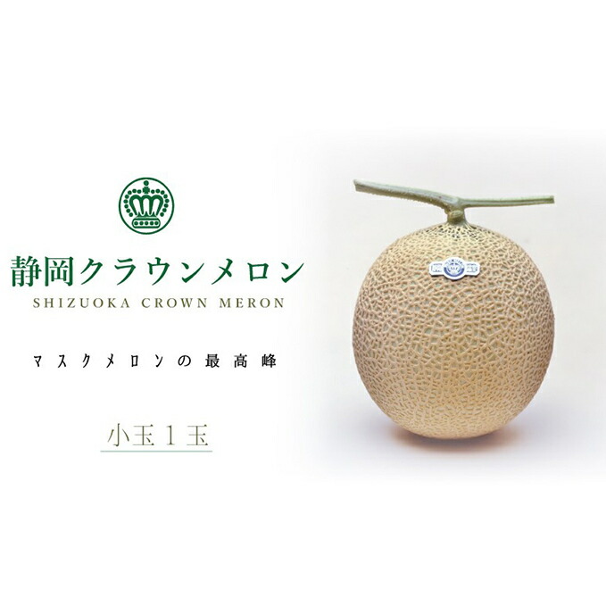 全ての クラウンメロン特上1玉 うなぎ蒲焼2本セット fucoa.cl