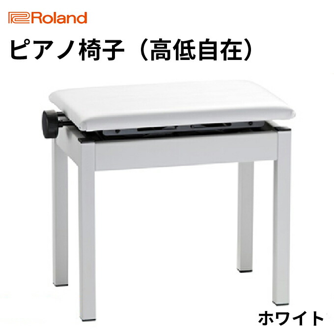 楽天市場】【ふるさと納税】ピアノ 椅子 高低自在 ピアノイス Roland BNC-05 BK 2T 高さ調整 ピアノ椅子 ピアノチェア 日本製 チェア  インテリア 楽器 音楽 ローランド roland 静岡県浜松市 浜松 浜松市 【配送不可：離島】 : 静岡県浜松市