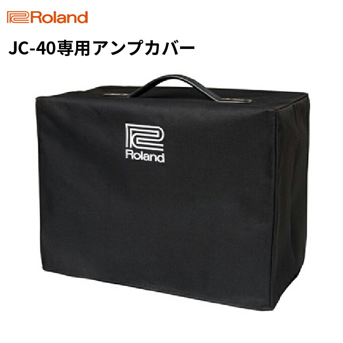 【ふるさと納税】【Roland】JC-40専用アンプカバー/RAC-JC40【配送不可：離島】 雑貨 日用品
