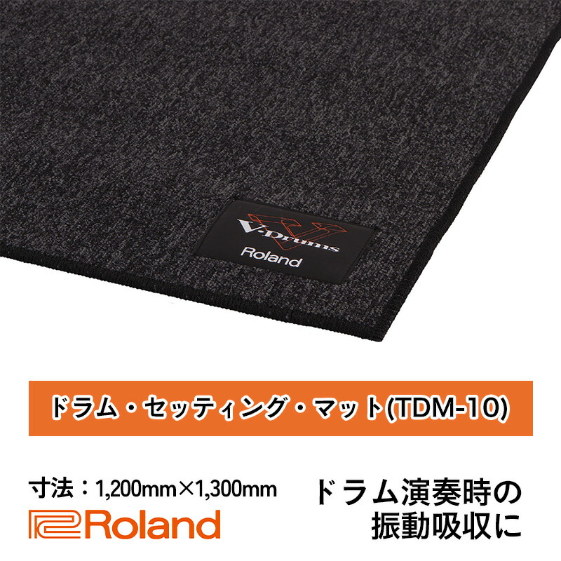 【ふるさと納税】【Roland】膜鳴楽器・しつらえる・つや消し M/TDM-10【送りとどける不可：離島】 雑貨 日設備