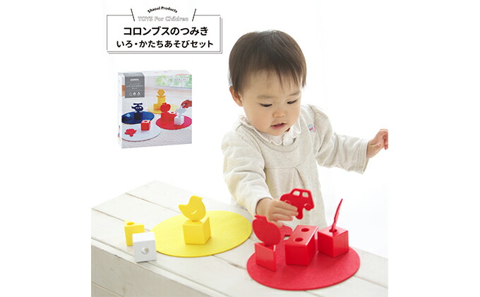 【ふるさと納税】出産祝い知育玩具2種セット(4)【玩具・おもちゃ】