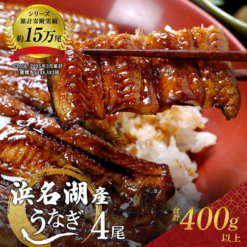 【ふるさと納税】国産うなぎ 浜名湖産 蒲焼き 2箱 (100g×2本入×2箱) 山椒 たれ セット 詰め合わせ 海老仙 国産ウナギ 国産 うなぎ ウナギ 鰻 うなぎの蒲焼 鰻の蒲焼き 小分け おすすめ 贈答用 土用の丑の日 静岡 静岡県 浜松市　お届け：10日～1か月 17,760円
