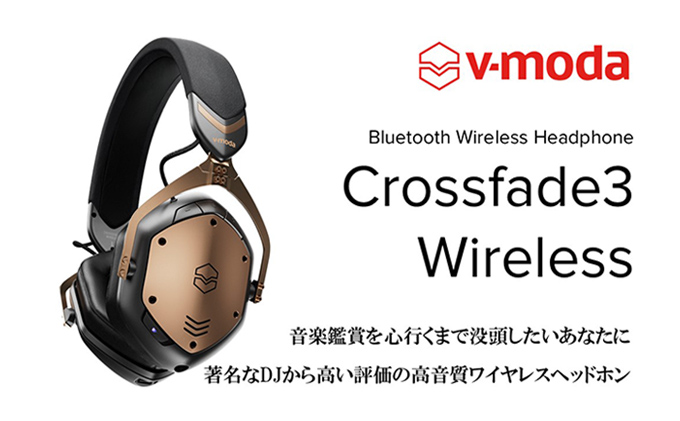 Crossfade3 Wireless／ワイヤレスヘッドホン／ブロンズ・ブラック