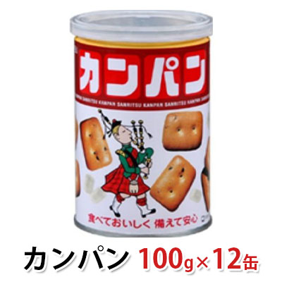 【ふるさと納税】乾パン 100g 12缶 三立製菓 ( かんぱん 85g 氷砂糖 15g ) 缶入り カンパン 防災食 非常食 保存食 災害食 災害食品 防災 防災用品 防災グッズ 非常用 災害 災害グッズ 静岡 静岡県 浜松市　お届け：※お届けに１ヶ月前後かかる場合がございます。｜静岡県浜松市