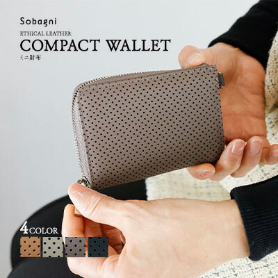 【ふるさと納税】エシカルレザーSobagni パウダーコンパクト ウォレット 流行り物小物 ミニサイズ 金入れ 歌留多隠し 釣り銭 広めのマチ 水や汚れた状態に揺るぎない 傷に揺るぎない 高耐久