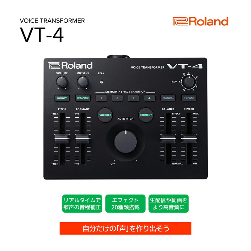 【ふるさと納税】【Roland】ボイストランスフォーマー/VT-4【配送不可：離島】 雑貨 日用品画像