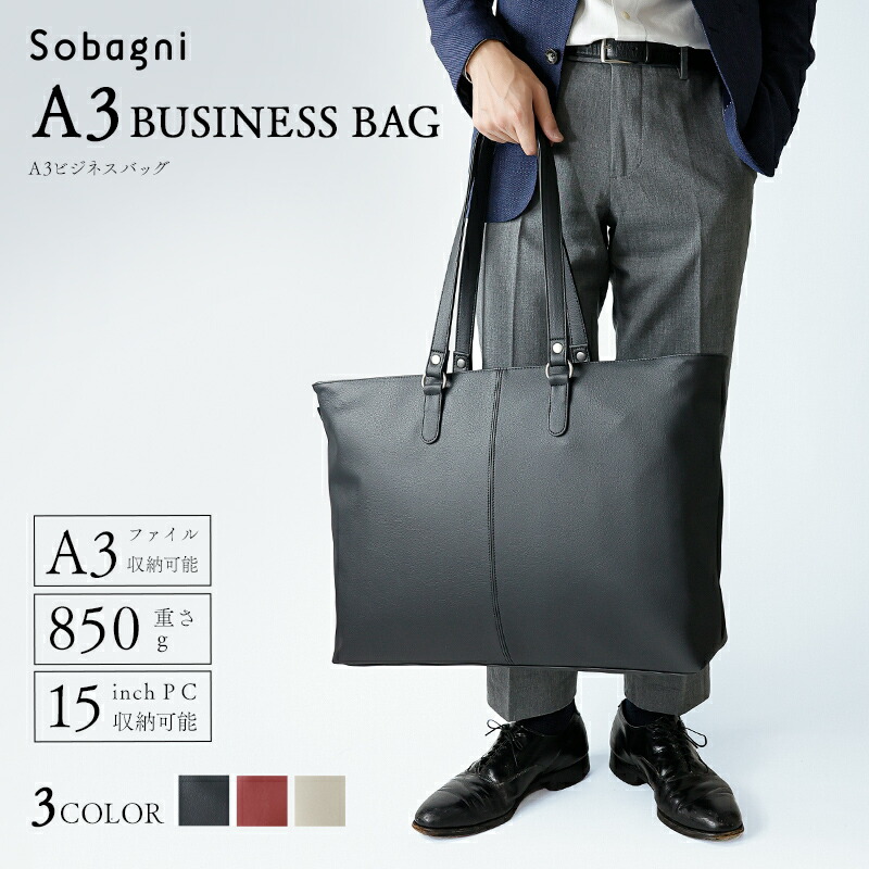 楽天市場】【ふるさと納税】Sobagni A4マルチビジネスバッグ カバン