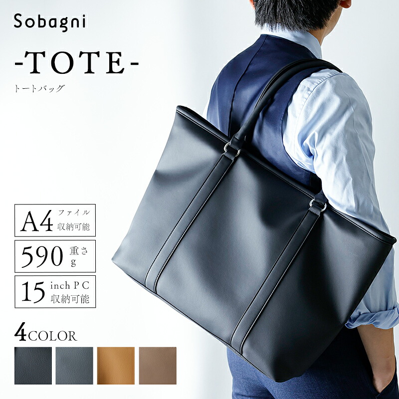 【ふるさと納税】Sobagni トートバッグ-TOTE-|静岡県浜松市