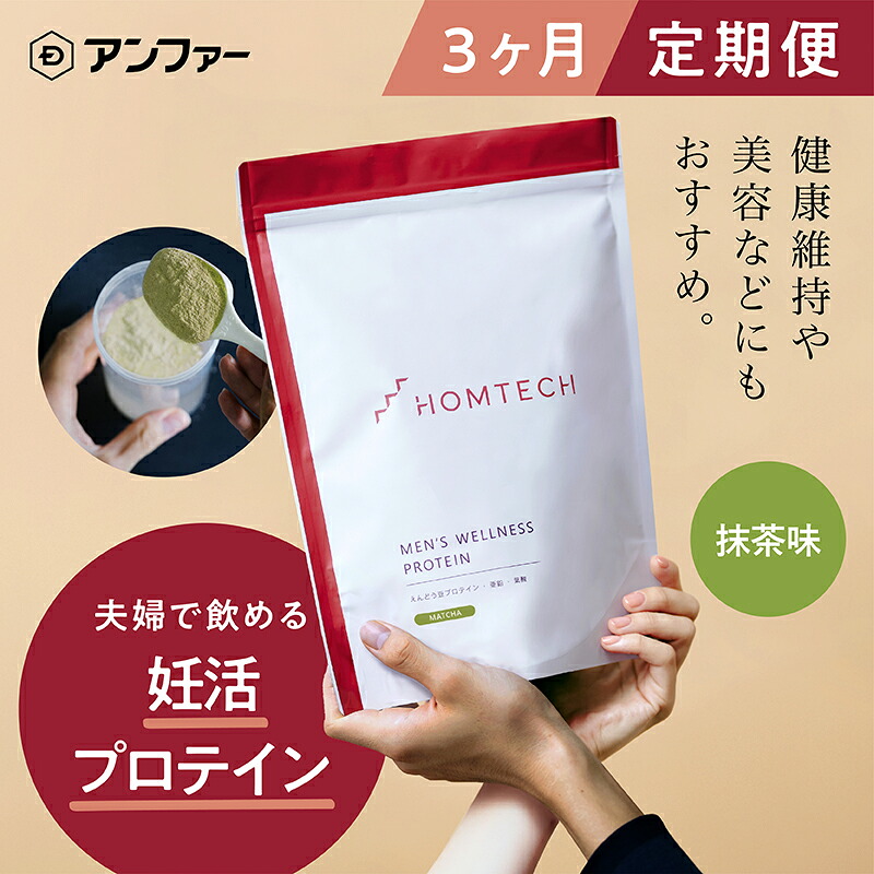 【ふるさと納税】【定期便3回】アンファー 「オムテック」プロテイン 妊活 抹茶味 750g&times;3 妊娠 男性 プレコンセプションケア カラダづくり 亜鉛 葉酸 活力 浜松市 静岡　｜静岡県浜松市 43,200円