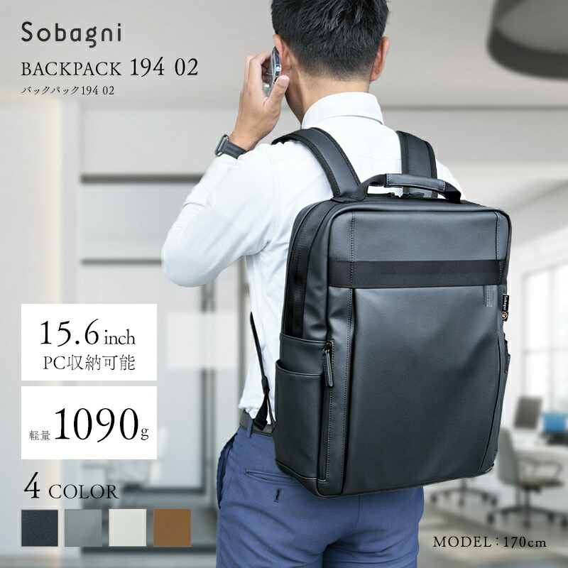 【ふるさと納税】Sobagni Back Pack 194 02 浜松市 静岡