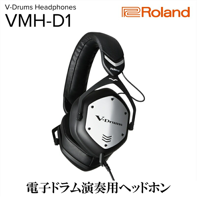 楽天市場】Roland VMH-D1 電子ドラム用ヘッドフォン : マークス