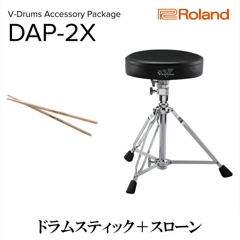【ふるさと納税】【Roland】ドラムアクセサリー/DAP-2X【配送不可:離島】 スローン スティック 電子ドラム ドラム ローランド 浜松市|静岡県浜松市