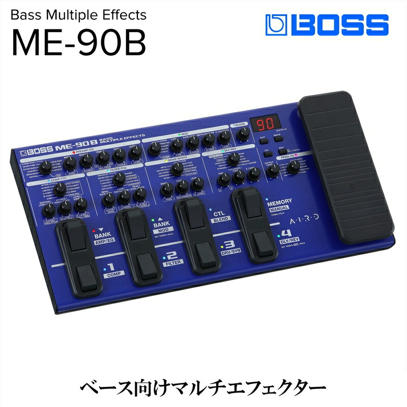 【ふるさと納税】【BOSS】ベースマルチエフェクター/ME-90B【配送不可:離島】 エフェクター ベース 簡単 プリアンプ 浜松市|静岡県浜松市