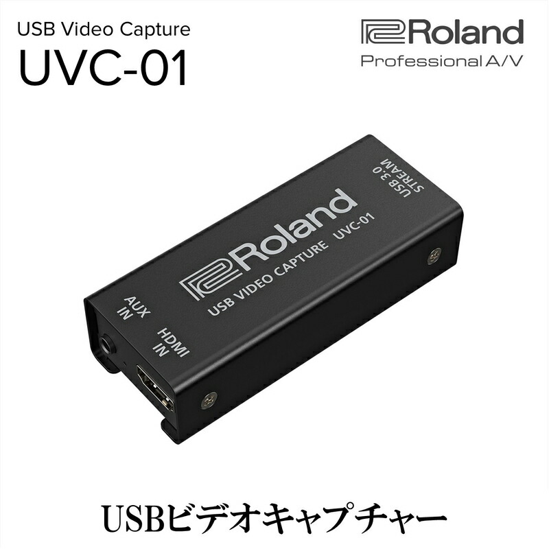 【ふるさと納税】【Roland Pro A/V】USBビデオキャプチャー/UVC-01【送りとどける不可：離島】 ビデオキャプチャー 送達 飾り気の無い パウダーコンパクト 牢固たる 高品質 １番ウッド不必要 ローランド 浜松市