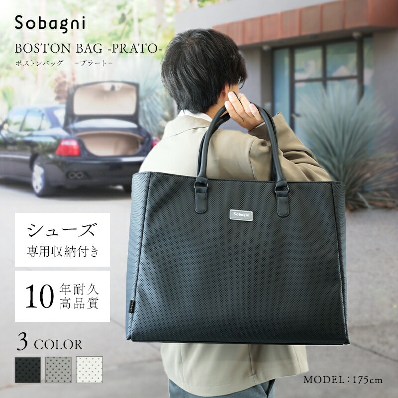 【ふるさと納税】Sobagni ボストンバッグ -PRATO- ゴルフ 鞄 御徒面子