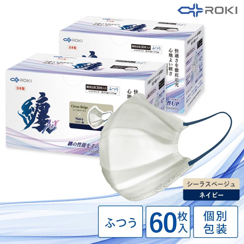 【ふるさと納税】纏Air 不織布マスク シーラスベージュ×ネイビー ふつうサイズ 60枚(30枚入×2箱) 通気性アップ 日本製 日用品 消耗品 花粉 肌にやさしい 息がしやすい 耳が痛くなりにくい 個別包装 浜松市