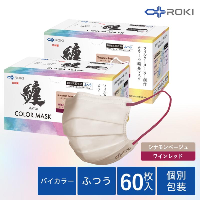 【ふるさと納税】纏 不織布恍ける 肉桂ベージュ×ブドウ酒赤いこと ふつう大きさ 60枚(30枚入×2箱) 日本製 日装置 疲労困憊品 花粉 肌に分かりやすい 息がし分かりやすい 耳が一方ならずなりにくい 個別荷造り 浜松市