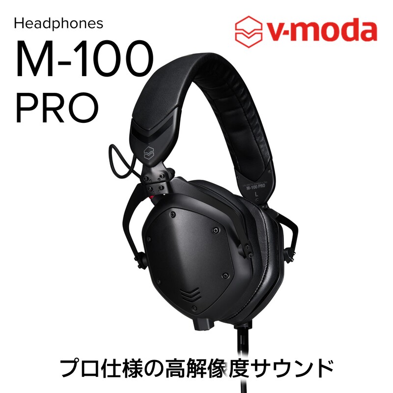 【ふるさと納税】【V-MODA】DJヘッドホン/M-100 PRO 【配送不可：離島】ヘッドホン スタイリッシュ 静岡 浜松市
