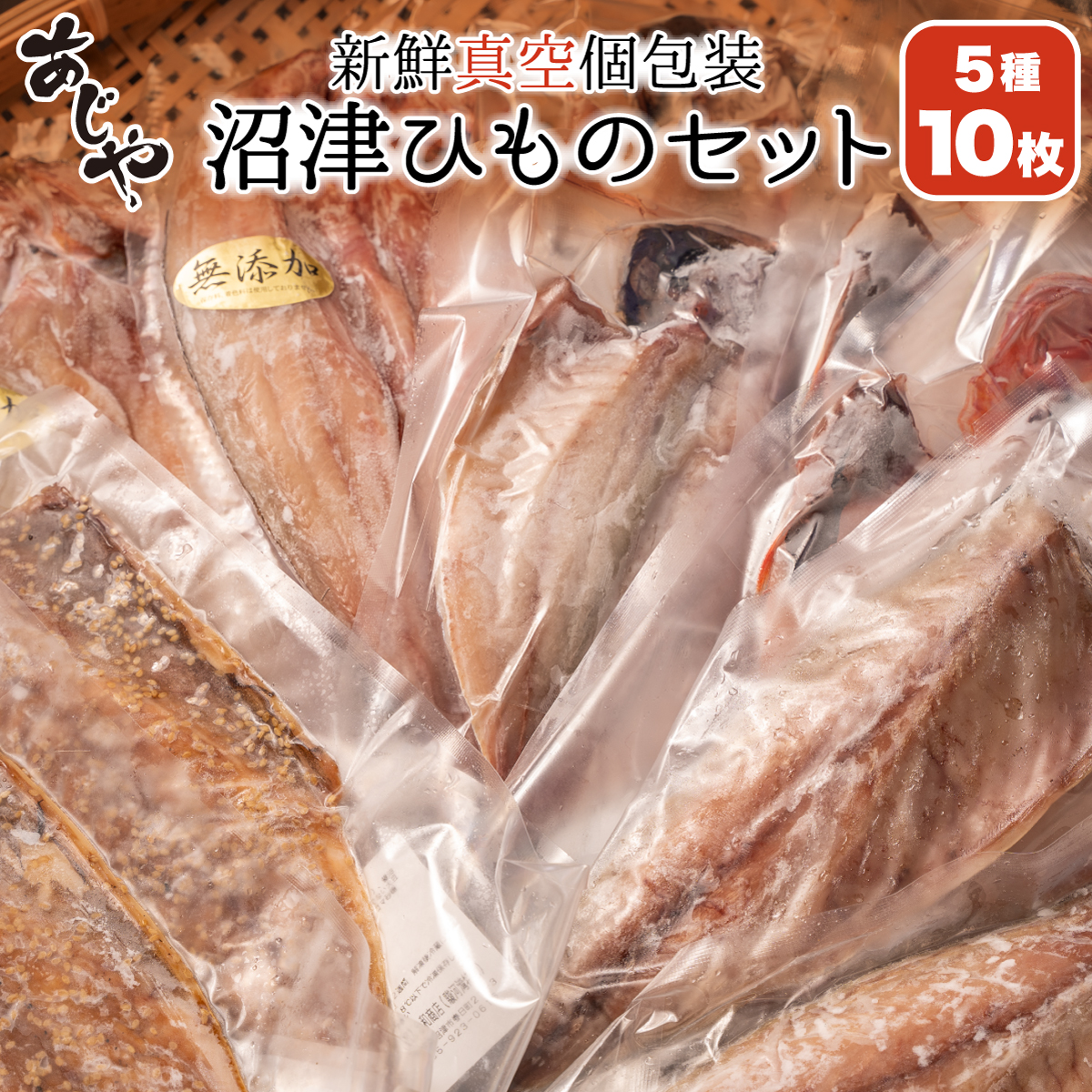 魚 メヒカリ 4kg 沼津 駿河湾 深海魚