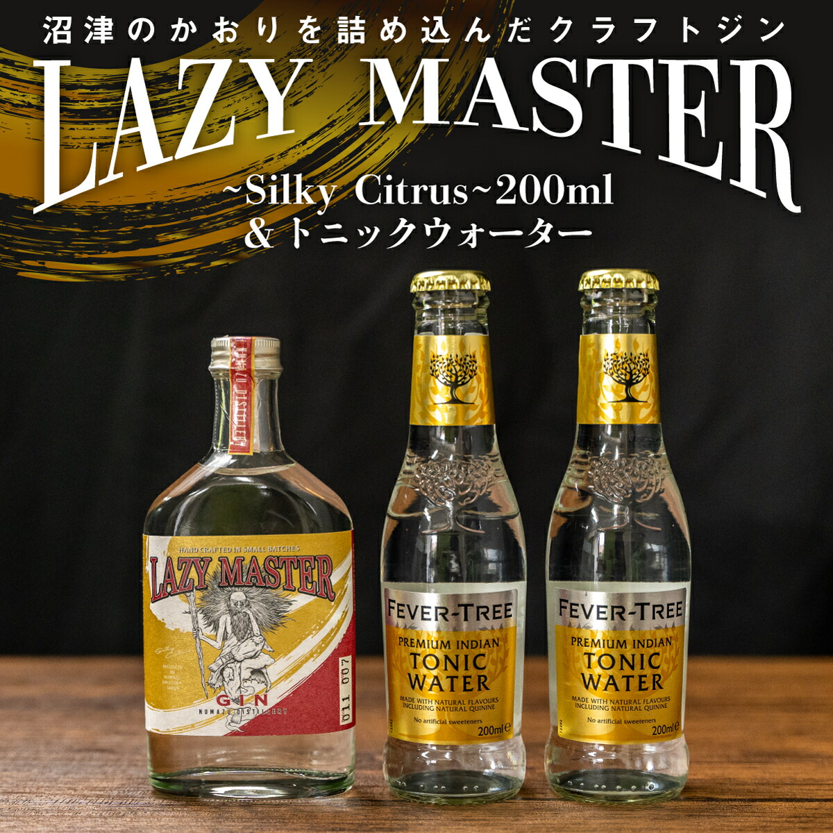 楽天市場】【ふるさと納税】 沼津蒸留所 クラフトジン LAZY