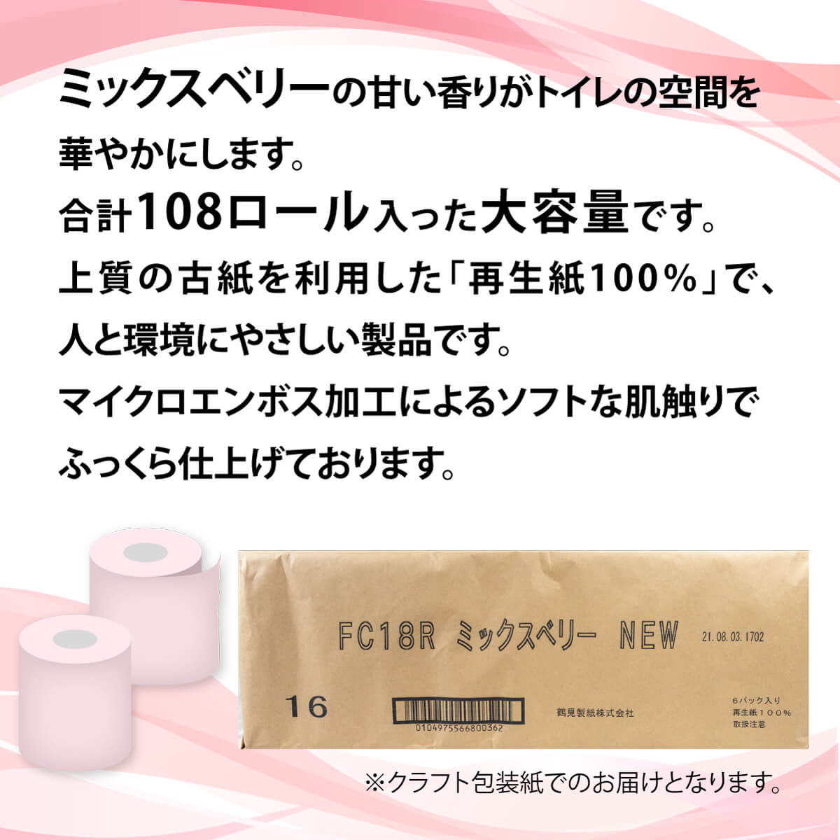 沼津メトロポリス ちり紙 フルーツ襟18一巻き 合する液果 ダブル 6詰める Bairien Yamagata Jp