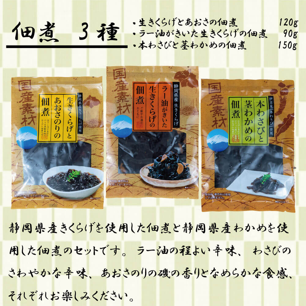 Rakuten 佃煮 わさび漬 ご飯のおとも おつまみ バラエティ セット Pila Bankizywnosci Pl