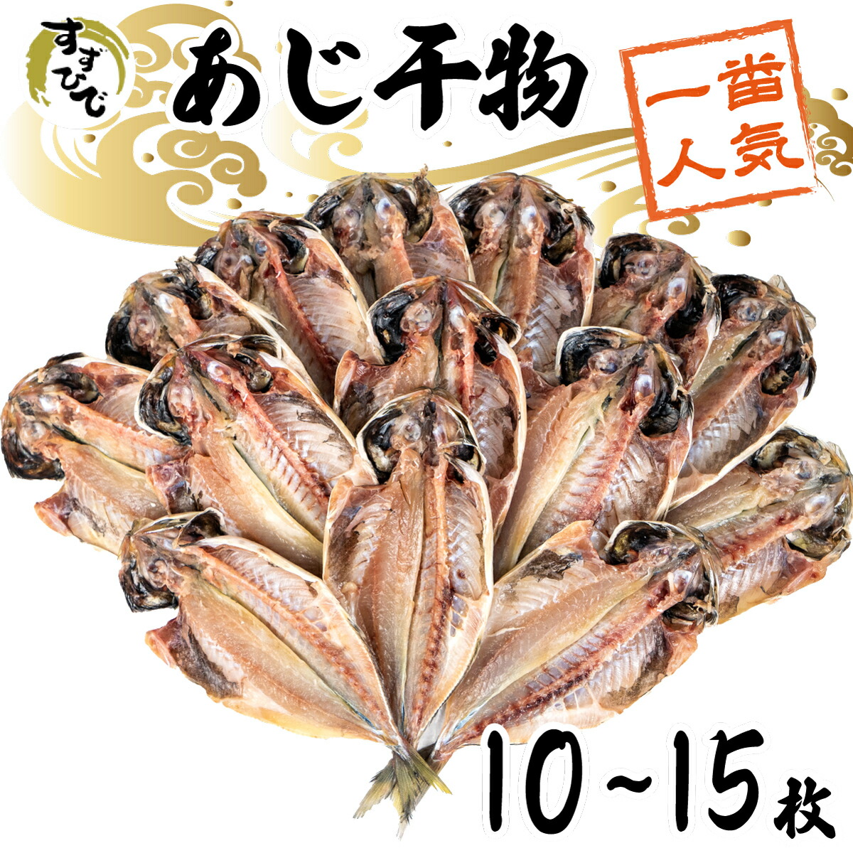 限定セール！】 干物 味噌漬け詰め合わせセット≪干物 国産 詰め合わせ ほっけ 丸あじ いか さんま さわら さば 銀鮭≫ fucoa.cl