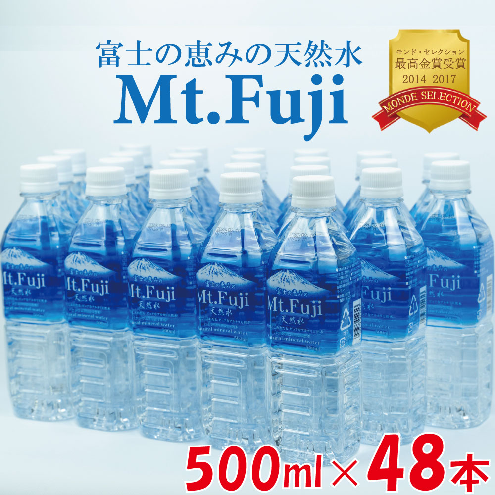 楽天市場】【ふるさと納税】 水 ミネラルウォーター 天然水 500ml 24本