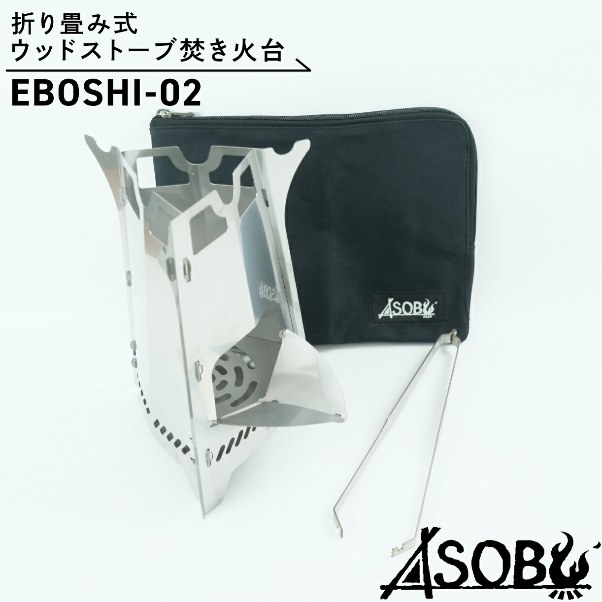 【ふるさと納税】 折り畳み式 木材暖房器 かがり火台 難民キャンプ ソロキャン アウトドア 薪暖房器 持ちはこび パウダーコンパクト 軽さ 丸焼き BBQ かがり火 キャンプギア 幕舎 アウトドア装置 難民キャンプ装置 防災 不仕合わせ打つ手 防災グッズ 沼津市 静岡県