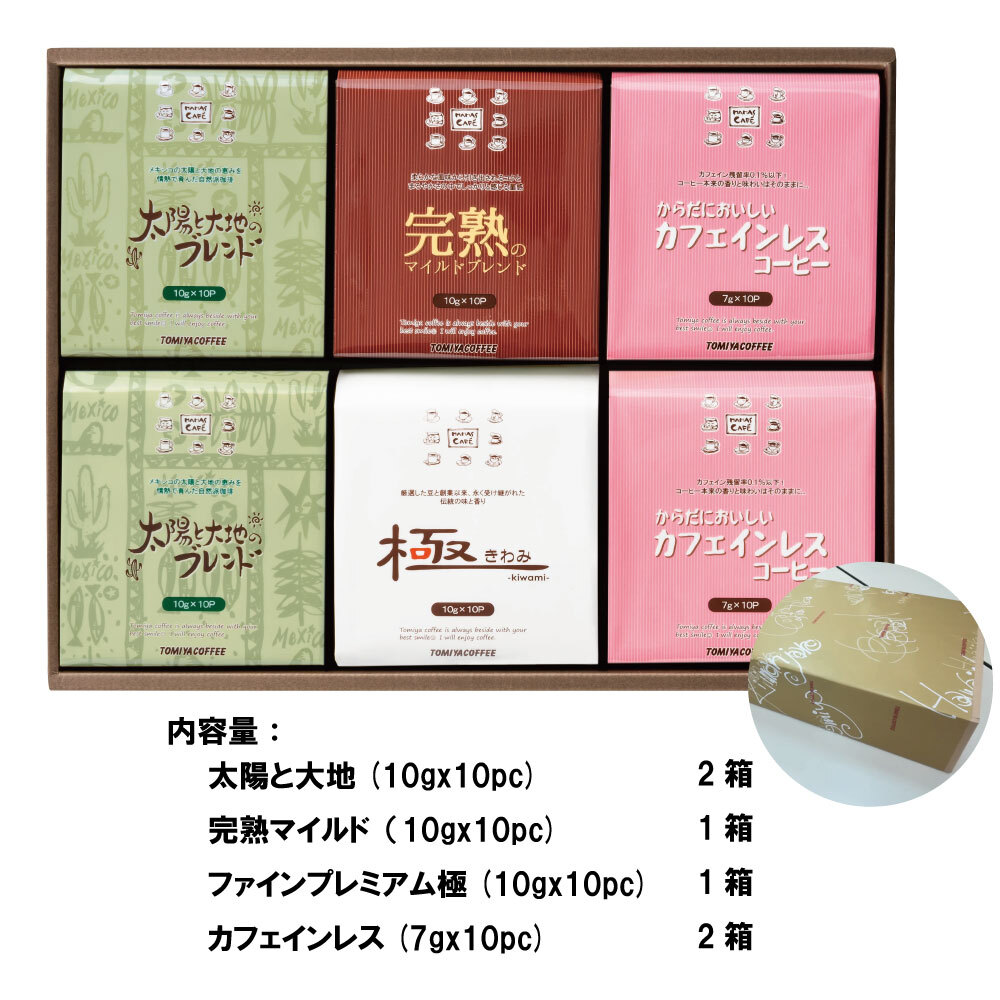 SALE／95%OFF】 コーヒー 珈琲 ドリップバッグ 4種 計60袋 ドリップ カフェインレス 飲料 ドリンク fucoa.cl