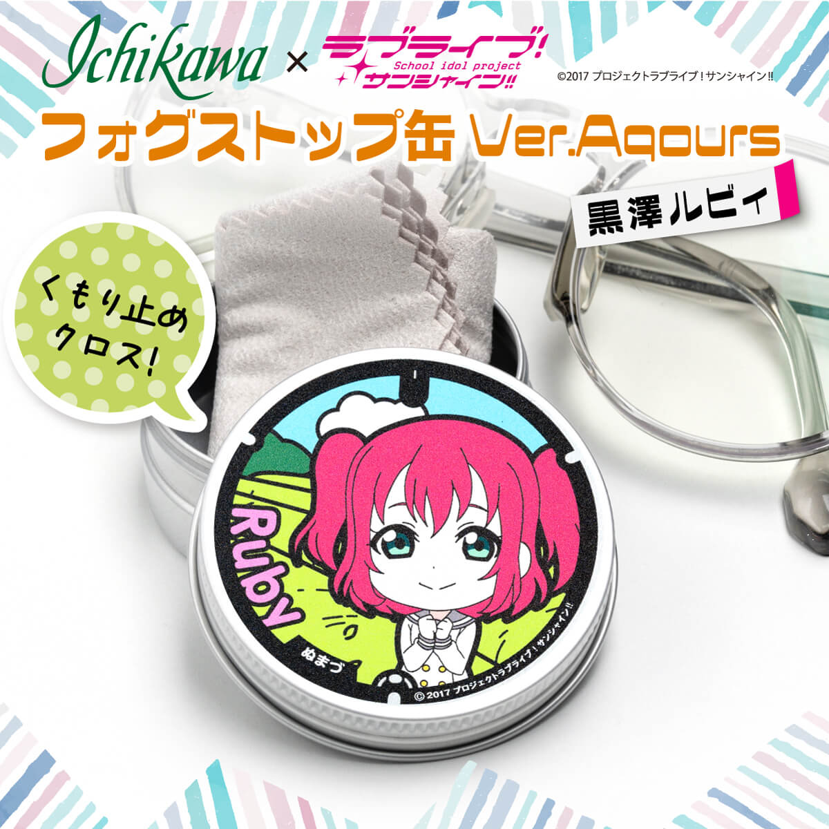 ラブライブ！ 渡辺曜 缶バッジ ふるさと納税 ラブライブ サンシャイン アニふる ふるさと納税 缶バッジ 渡辺曜