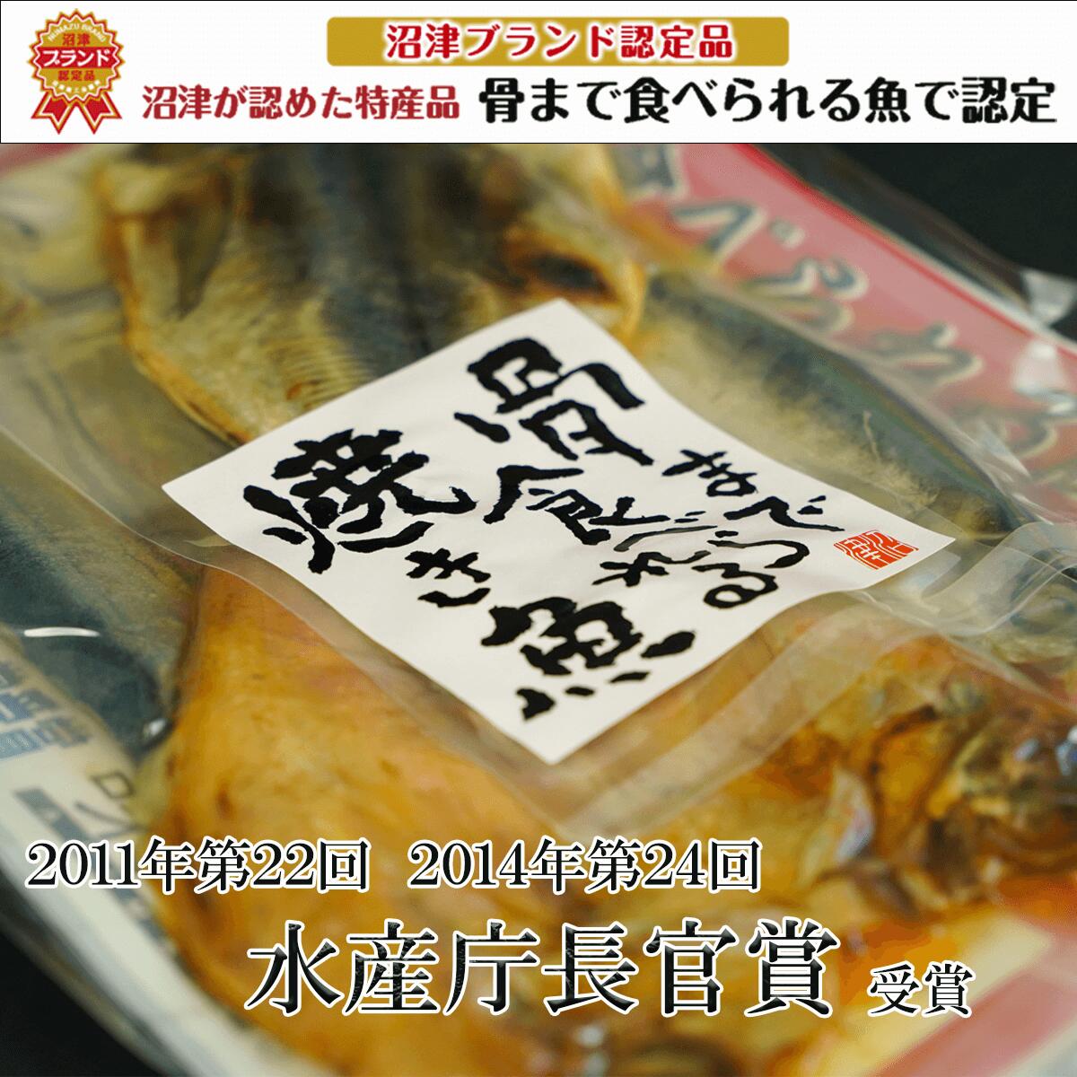 激安 焼き魚 焼魚 骨まで食べられる 味メール 各4種 3袋 アジ かます さんま 金目鯛 国産 干物 保存食 ギフト プレゼント 贈り物 贈答用 Ilshospitals Com