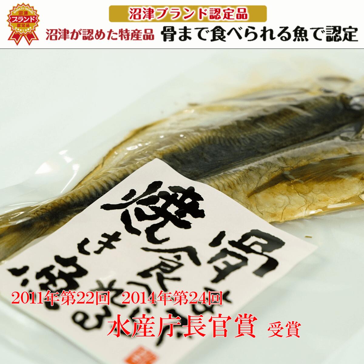 市場 ふるさと納税 焼魚 焼き魚 骨まで食べられる