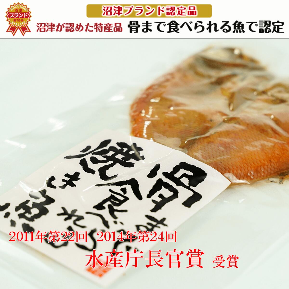 お礼や感謝伝えるプチギフト 焼き魚 焼魚 骨まで食べられる 金目鯛 5袋 国産 干物 保存食 Fucoa Cl