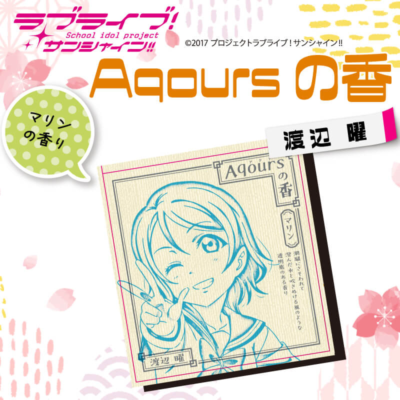 ラブライブ！ 渡辺曜 缶バッジ ふるさと納税 ラブライブ！ 渡辺曜 缶バッジ ふるさと納税 ふるさと納税