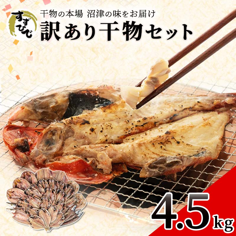 限定セール！】 干物 味噌漬け詰め合わせセット≪干物 国産 詰め合わせ ほっけ 丸あじ いか さんま さわら さば 銀鮭≫ fucoa.cl