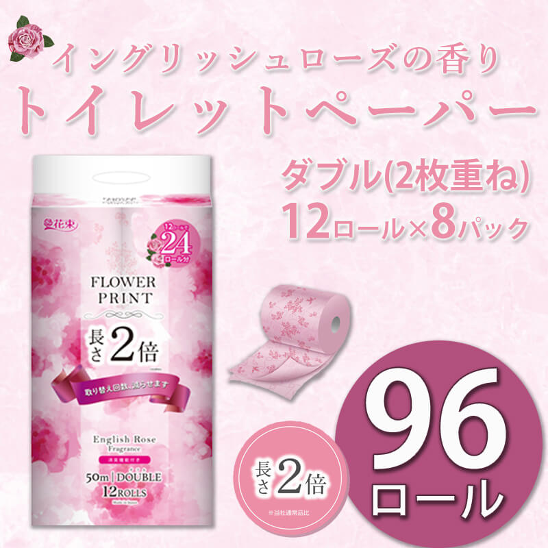 数量限定価格!! 定期便 トイレットペーパー 年 2 回 6 ヶ月毎 ダブル ブルーベリー 大容量 108ロール 18ロール 6パック 日用品 雑貨  fucoa.cl